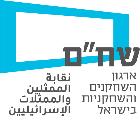 שחם