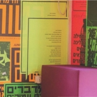 פסטיבל זאתרבות 2022- קול קוראת ליוצרות.ים