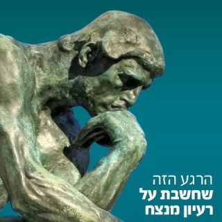 קול קורא יש לך רעיון? מועצת הפיס לתרבות ולאמנות מזמינה אתכם להציע יוזמות ורעיונות מתחומי התרבות והאמנות