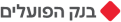 פועלים בקהילה